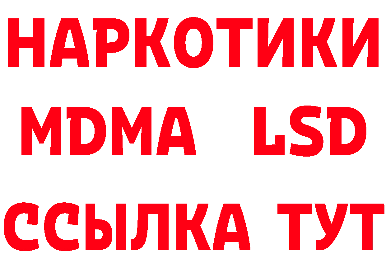 Кетамин ketamine зеркало площадка МЕГА Арзамас